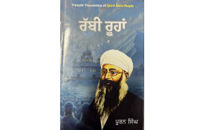 RABBI ROOHAN RABBI ROOHAN