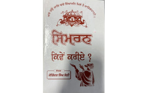 SIMRAN KIVEN KARIYE ? SIMRAN KIVEN KARIYE ?