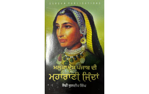 MALKA DESH PUNJAB DI MALKA DESH PUNJAB DI