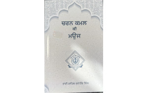 CHARAN KAMAL KI MOUJ