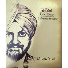 NAYAK