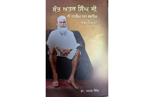 SANT ATAR SINGH JI DI DHARMIK ATE SMAJIK KHETER VICH DEN
