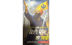 KOI DES NA SAADA (DIARYNAMA)