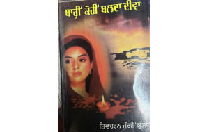 BAARHIN KOHIN BALDA DEEVA