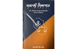 AKALI SIYASAT