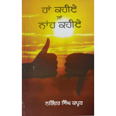HAN KAHIYE JA NAH KAHIYE