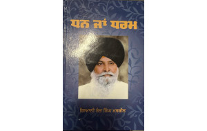 DHAN JAN DHARAM