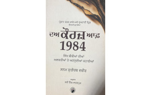 THE KAURS OF 1984
