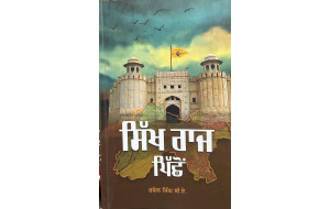 SIKH RAJ PICHON