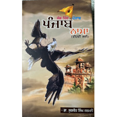JANG HIND TE PUNJAB PUNJABNAMA