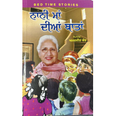 NANI MAA DIAN BATAN