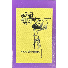 SHAHEEDI KHUMARIAN
