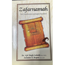 ZAFARNAMAH
