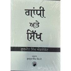 GANDHI ATE SIKH