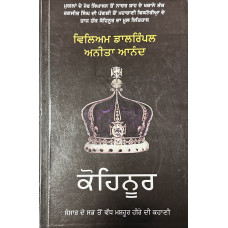 KOHINOOR