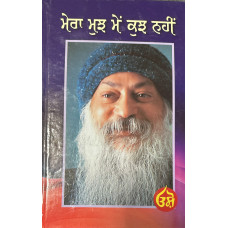 MERA MUJH MAIN KUCHH NAHIN