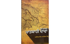 HAM RAKHAT PATSHAHI DAVA HAM RAKHAT PATSHAHI DAVA