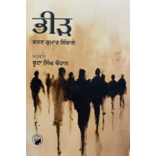 BHEED (NOVEL)