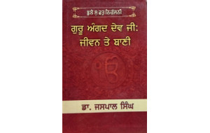 GURU ANGAD DEV JI-JIWAN TE BANI