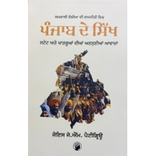 PUNJAB DE SIKH