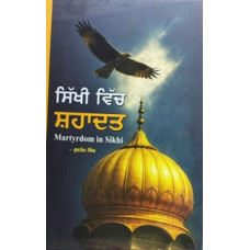 SIKHI VICH SHADAT