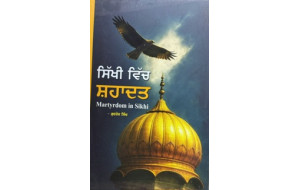 SIKHI VICH SHADAT SIKHI VICH SHADAT