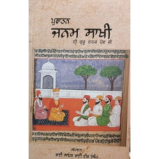 PURATAN JANAM SAKHI