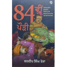 84 VI PAUDI