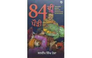 84 VI PAUDI