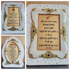 WOODEN MEMENTO - GURBANI TEXT ON WHITE BASE WITH ENGRAVED GOLDEN FLORAL PATTERN (SMALL) - 3 OPTIONS