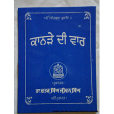 Kaanarrae Di Vaar