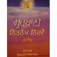 Gurbani Nitnem Nirne (Steek)