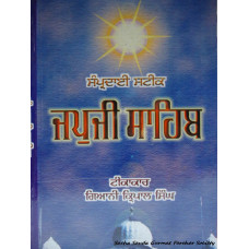 Sampradai Steek Japji Sahib