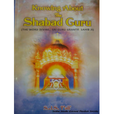 Knowing Abouth the Shabad Guru