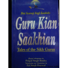 Guru Kian Saakhian (Tales of the Sikh Gurus)