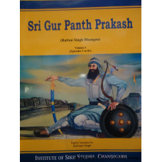 Sri Guru Panth Prakash (Set of 2 Books)