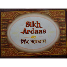 Sikh Ardaas