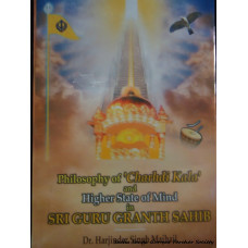 Philosophy of 'Charhdi Kala' and Higher State of Mind in Sri Guru Granth Sahib