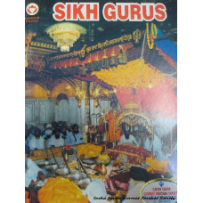 Sikh Gurus (Comic Book)