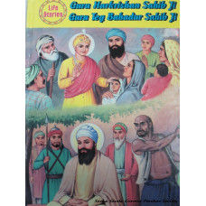 Illustrated life stories of Guru Harkrishan Sahib Ji, Guru Tegh Bahadur Ji