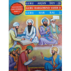 Illustrated life stories of Guru Arjan Dev Ji, Guru Hargobind Sahib Ji, Guru Har Rai Ji