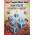 Easy Punjabi Work Book