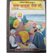 Sachitar Jiwan Sakhiyan Guru Nanak Dev Ji