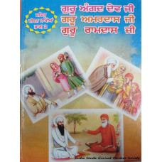 Sachitar Jiwan Sakhiyan Guru Angad Dev Ji, Guru Amardas Ji Te Guru Ramdas Ji