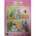 Sikhi Santhavali 