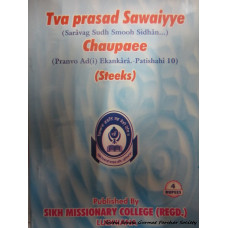 Tav prasad Sawaiyye, Chaupaee (Steeks)