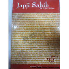 Japji Sahib: Way to God in Sikhism