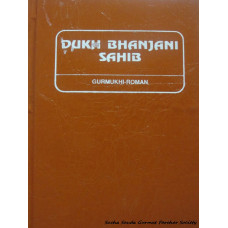 Dukhbhanjini Sahib