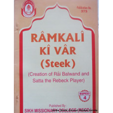 Ramkali Ki Var (Steek)