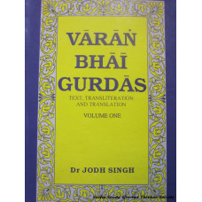 Varan Bhai Gurdas (Set of 2 Books)